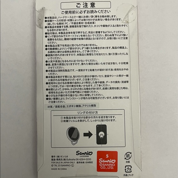 Hello Kitty Smart Phone Ring - Picture 2 of 5